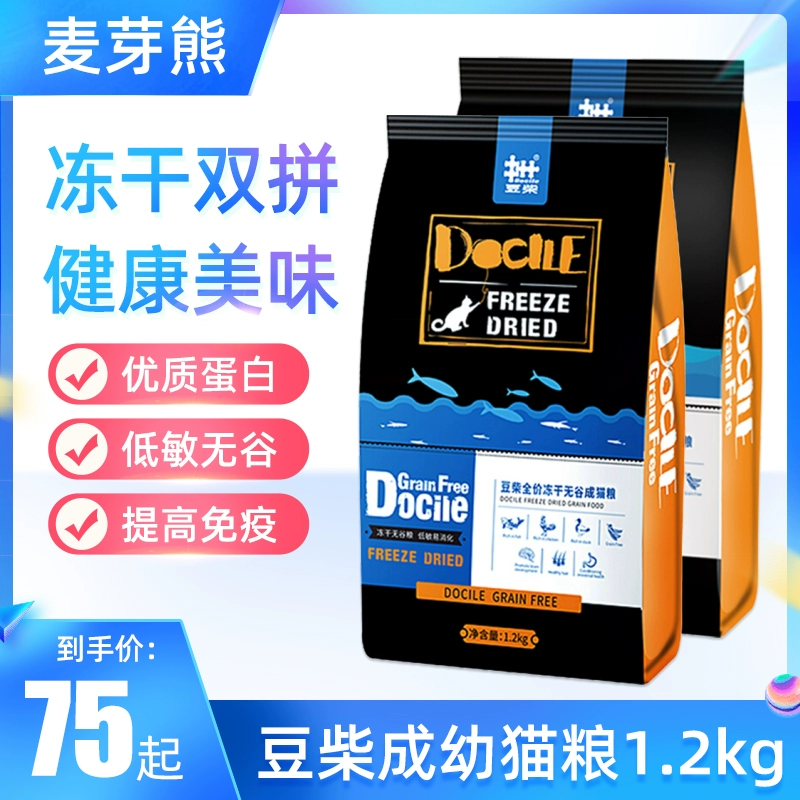 Malt gấu Đậu Chai Thức ăn khô đông lạnh cho mèo Thức ăn tự nhiên không có hạt có độ nhạy cảm thấp 1.2kg thành Thức ăn cho mèo con Thức ăn chính cho mèo 21.10 - Cat Staples