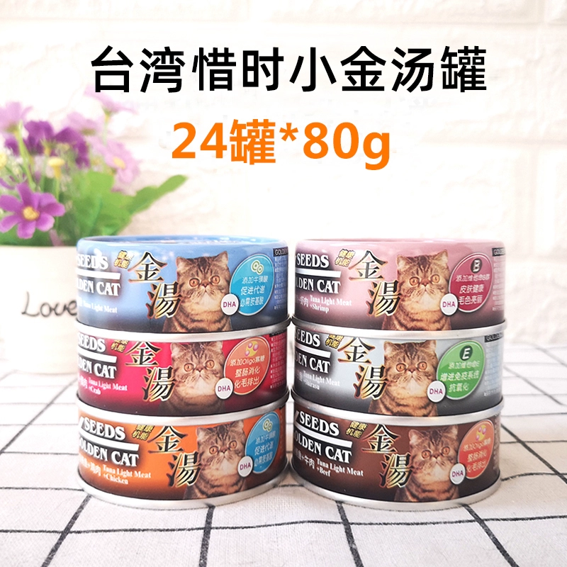 Malt Bear Đài Loan Xishi Xiaojin Soup Pot Chức năng Cat Đóng hộp Súp Cat Cat Snacks Thực phẩm ướt 24 lon Kết hợp - Đồ ăn nhẹ cho mèo