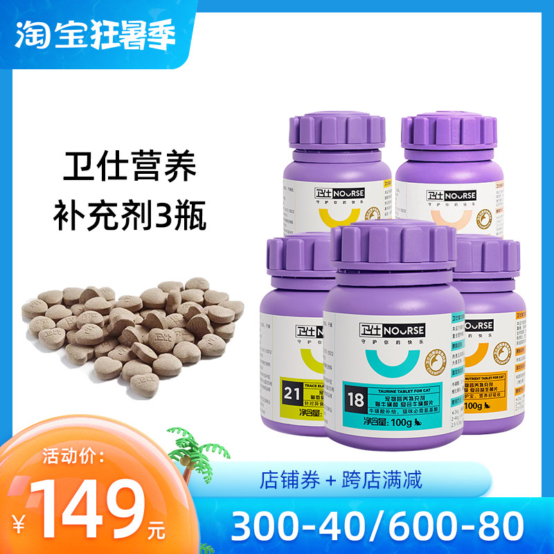 Malt Bear Wei Shi Hua Mao Pian Yi multi-vitamin trace elements gastrointestinal treasure taurine tablets 3 bottles