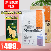 Malt Bear Birikit Full Price Year Cat Food 12kg Fur Upland Nourishment Meme Bright Hair to Cat Food