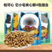 Malt Bear Pawn Pawn Pawn Hearts Cat Hearts Too Soft Cat Snacks Sandwich Ghee 4 Packs Mix 22 4