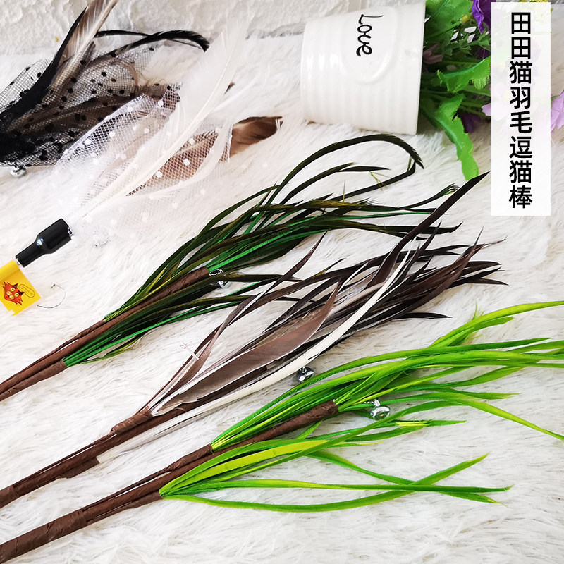 Tian Tian Cat Lace Feather Teasing Cat Stick Long Pole Bell Feather Teasing Cat Stick Emulation Leaves Teasing Cat Stick Cat Toy