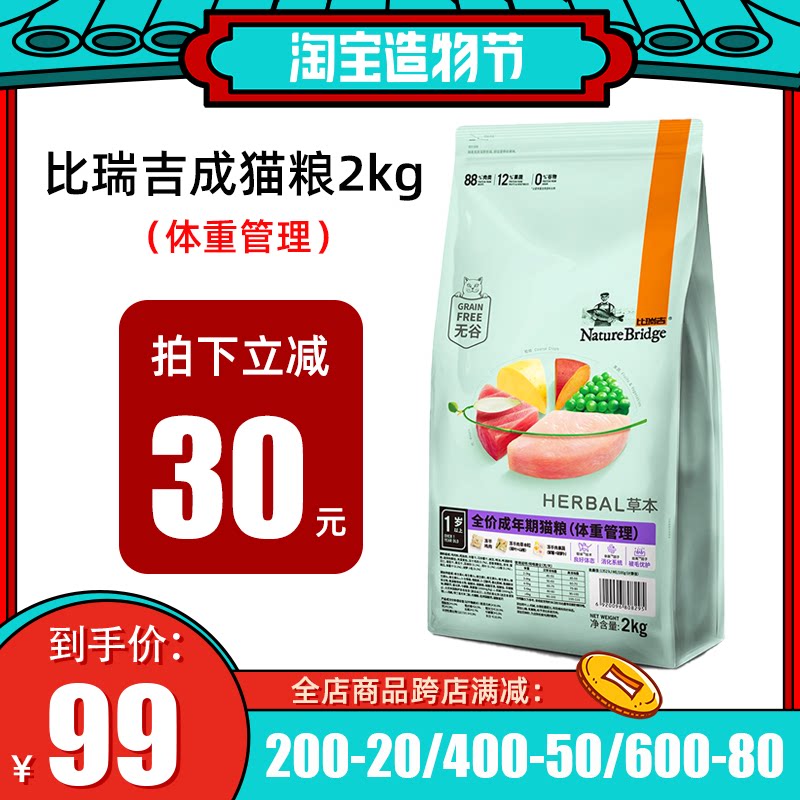 Malt bear than St Regis low-calorie adult cat food Low salt low-fat digestive nutrition Pet cat staple food 2kg22 7