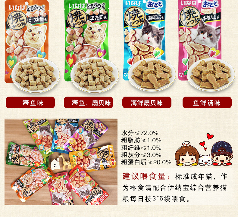 Gấu Malt / Inabao món ăn nhẹ tuyệt vời cho mèo hải sản nướng Cá nướng và thêm gà cuộn nướng 21 tỉnh 20.4 - Đồ ăn nhẹ cho mèo hạt catsrang cho mèo con