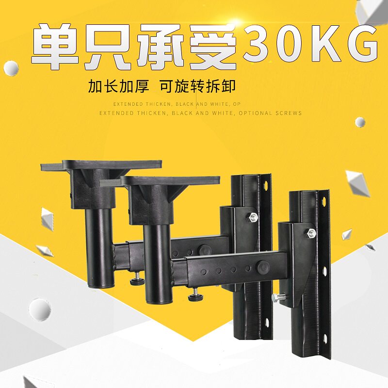 Audio hanger speaker bracket wall mount bracket audio wall hanger thick surround sound rack speaker rack