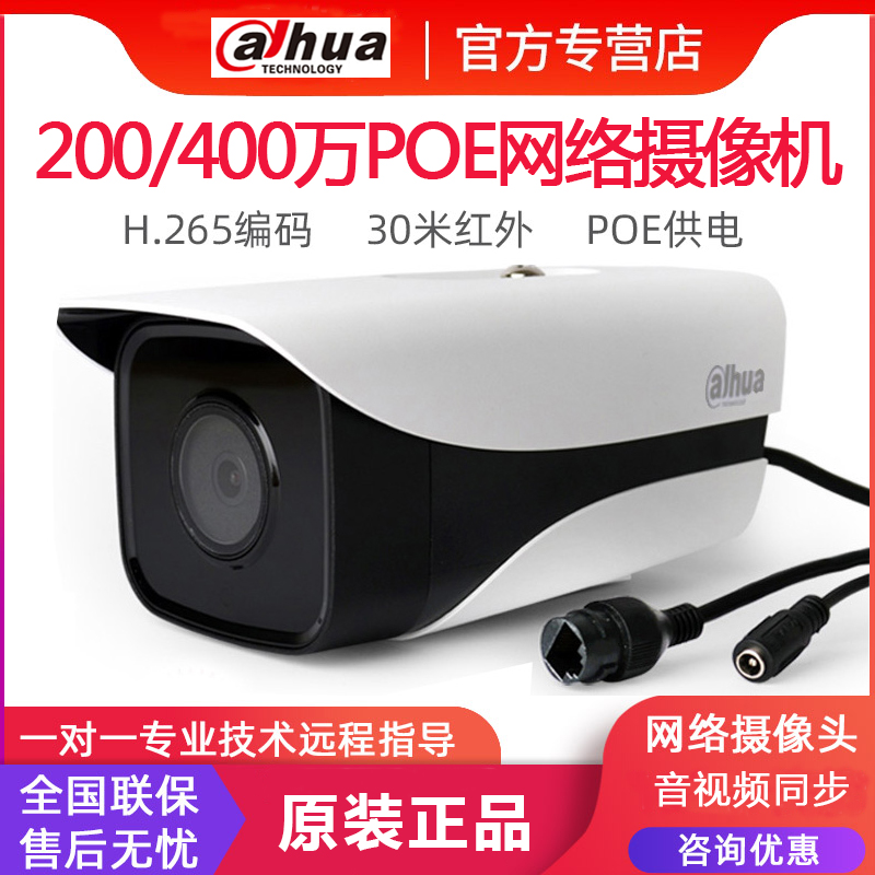 Камера видеонаблюдения Dahua с поддержкой POE на 2 миллиона/4 миллиона камер наружного наблюдения DH-IPC-HFW1230M-A-I1