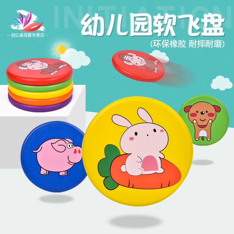 Frisbee children soft kindergarten Primary School students safety soft rotating UFO outdoor sports parent-child toys boys and girls