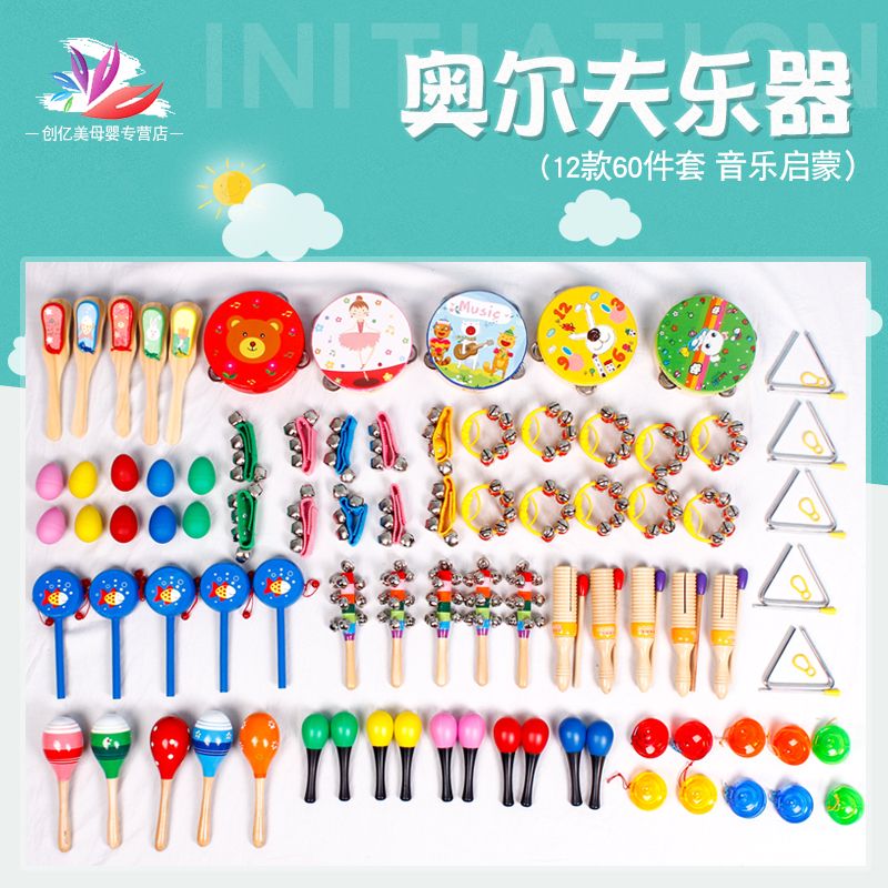 Olff percussion instrumental combined hand drummer drum children's toy sand hammer rattle young children early to teach musical toys