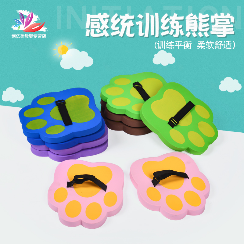 Kindergarten EVA Bear Palm Child Body Smart Outdoor Play Event Props Feel Integrated Team Coordination Training Equipment
