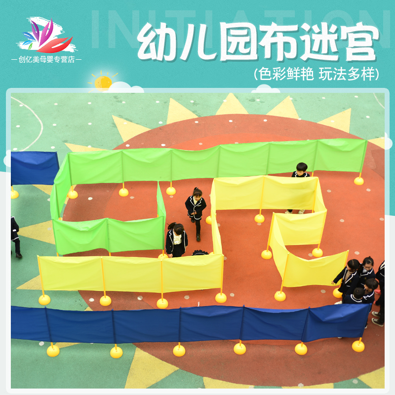 Feeling Integrated Training Equipment Colorful 100 Labyrinth Nursery School Children Outdoor Toy Games Props Fun Games