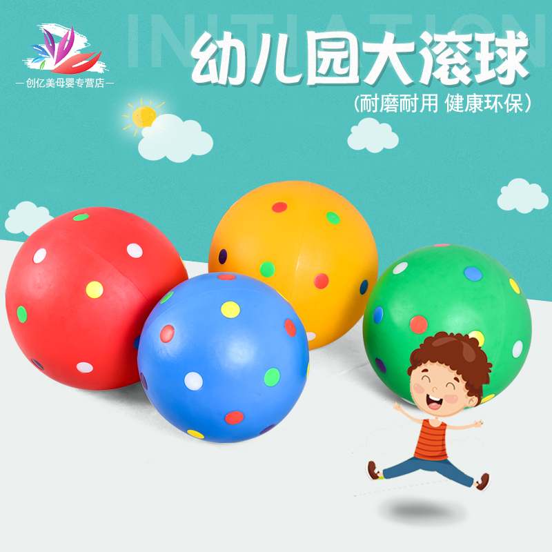 Children's big rolling ball training equipment kindergarten outdoor toys indoor outdoor props colorful plastic ball