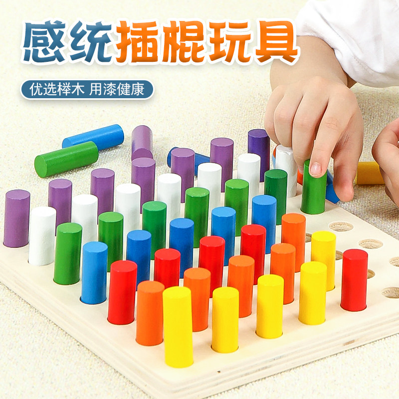 Feeling integrated training equipment wood children early education for home puzzle toy inserts stick cable Montréal organoleptic teaching aids