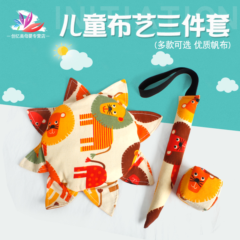 Kindergarten Fabric frisbee Children's parent-child outdoor early education Center Handmade flying saucer sand bag tail three-piece toy