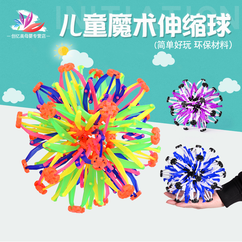 Children's toys Outdoor magic telescopic ball hand catch ball Boy toy ball Shrink jump ball Flowering elastic throw catch ball