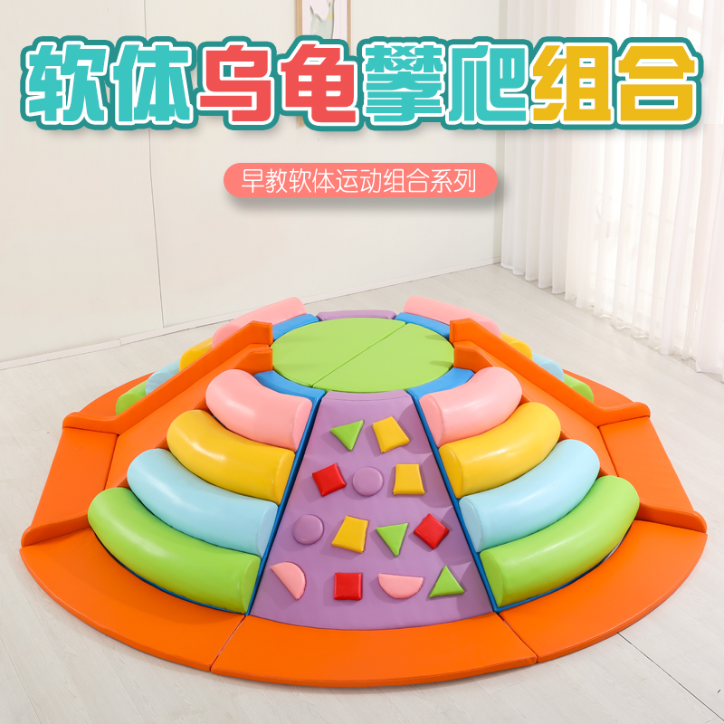 Early Education Center Hall Software Combined Toys Children Climbing Soft Bag Indoor Large Climbing Feel Integrated Training Equipment