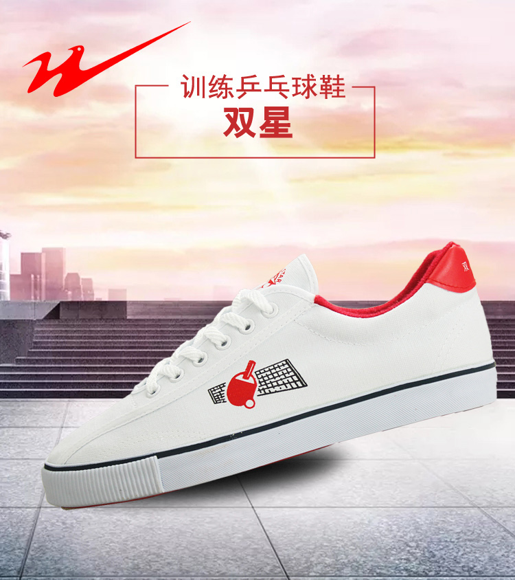 Qingdao Double Star Eight Special Table Tennis sneakers Anti-slip sneakers men and women Table Tennis Down Training Shoes Non-slip Bull Fascia Bottoms-Taobao