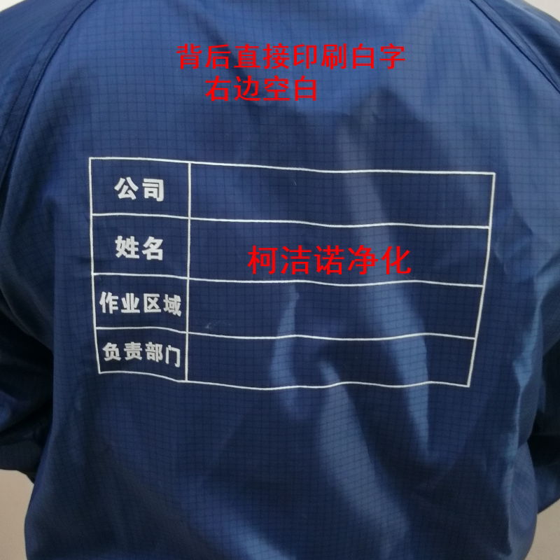 H4 Mianyang HKC Huico dust-free clothes dark blue print white characters Lieven body 100 grade grid clean clothes Beijing East
