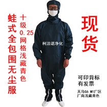 Sky Horse 0 25 grid frog-style dust-free clothing full-surround even body suit pants stalls lower zipped dust-proof clothes totally closed