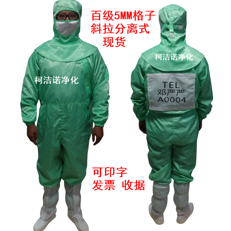 Class 100 inclined open separated connected bodysuit with mask dust-free suit apple green AUO special Chengdu BOE BOE