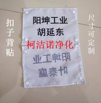 Dust-free clothes back mark printed word print nameplate set for LOGO buckle sub back mark magic patch back patch