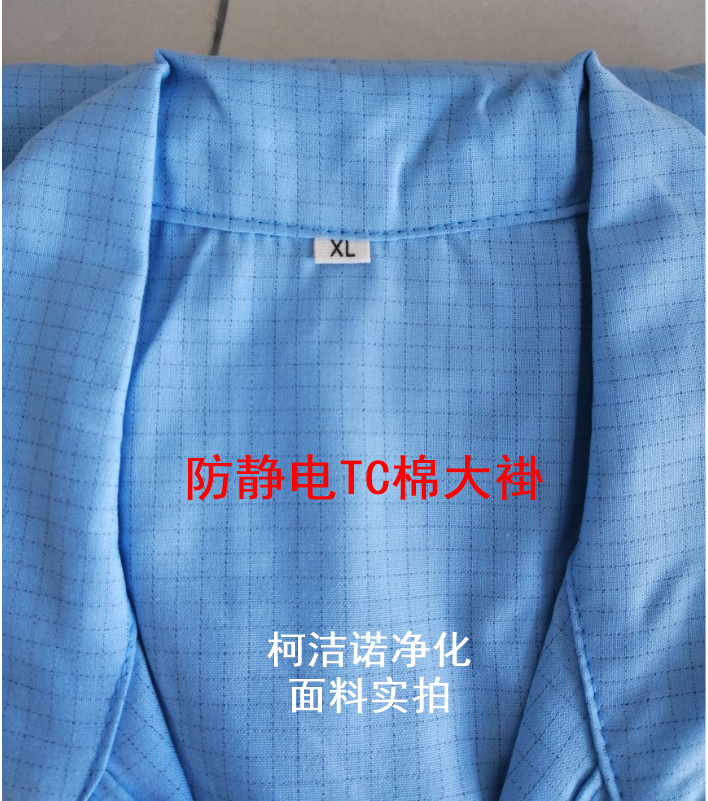 Custom anti-static cotton coat ESD cotton-containing clean clothes mesh TC lattice laboratory dust-free cotton overalls