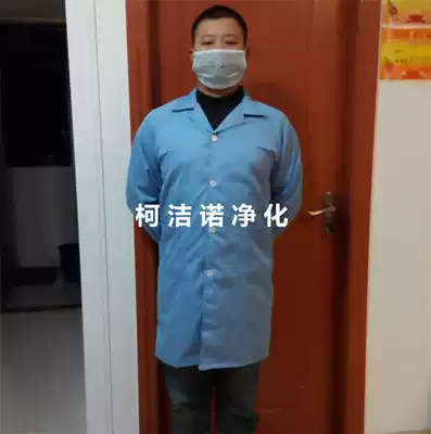 Anti-static cotton coat clean room work clothes food purification clothing cotton electrostatic clothing medicine white coat