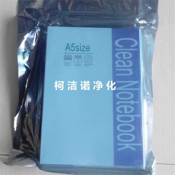 Antistatic Notebook Daily Record This A5 dust-free This 50 page 20 Page