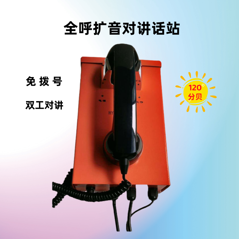 广播对讲扩音放大器
