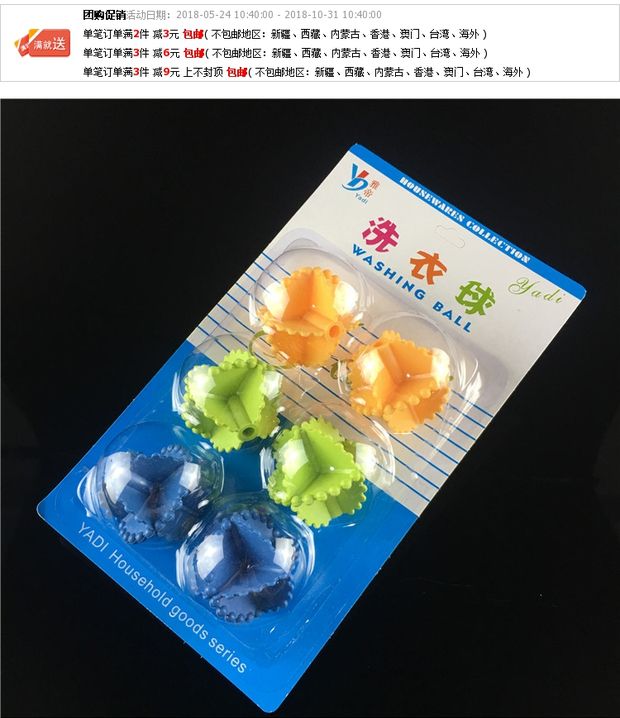Yadi giặt bóng 6 gói quần áo để giảm cuộn dây và tăng cường ma sát bóng giặt máy giặt bóng giặt - Hệ thống giá giặt bán máy cắt lông xù quần áo
