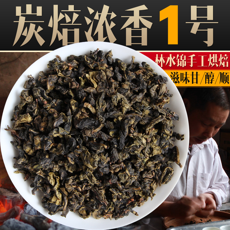 Charcoal-roasted Tieguanyin No. 1 Anxi Tieguanyin handmade charcoal-roasted oolong tea in small bags 250g