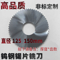 Factory direct whole cemented carbide saw blade milling cutter tungsten hacksaw blade outer diameter 125-150 thick 0 5-5 0mm