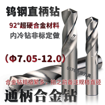 Imported tungsten steel alloy drill bit 7 5mm7 7 8 9 9 5 112 10 5 Stainless steel special twist drill bit