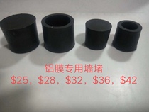 Wall blocking tapered tube aluminum mold auxiliary material K plate nut plug rubber plug plastic high quality screw aluminum film blocking construction site