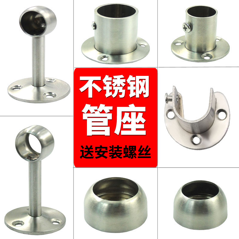 Thickened Stainless Steel Flange Seat Round Head Towel Base Opening Fixed Care Bath Curtain Rod Accessories Clothing Whole Cabinet Rod Seat