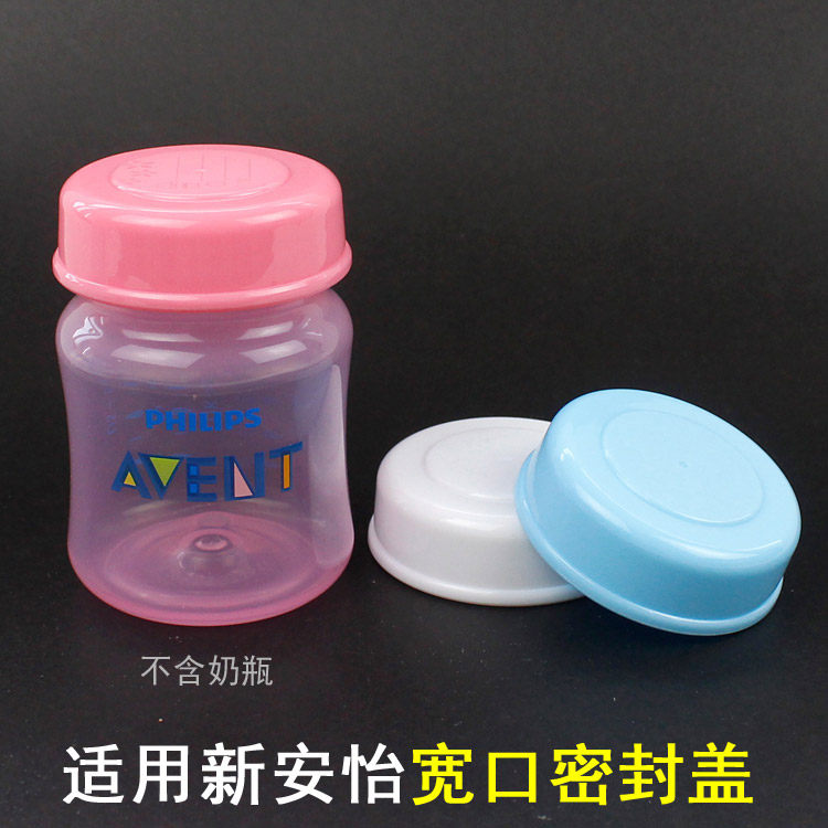 2 accessories New Anyi Classic wide mouth bottle sealing cover PES Natural native smooth anti-leakage cover accessories