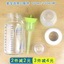  Dr Brown Aibo Selection wide mouth bottle cap 150 270 original accessories Dust cap Suction aid catheter