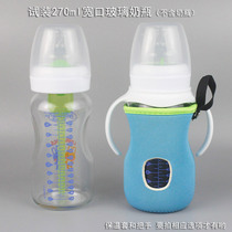 Insulation cover with Dr Browns wide mouth 270ml Aibo Selection glass bottle cover 240 protective cover accessories