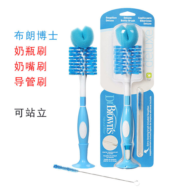 Dr. Brown stands vertical bottle brush rotating paste cleaning suit with guide tube brush sponge 702