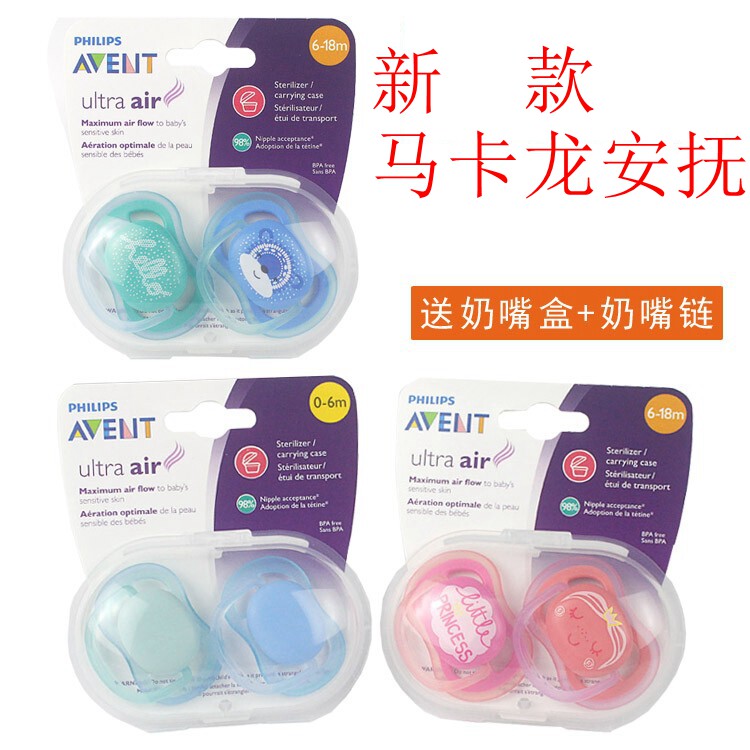 AVENT New Anian Makaron Sleeping Paffin Paffin Silicone Neckle Soft Baby Soothing Paffin