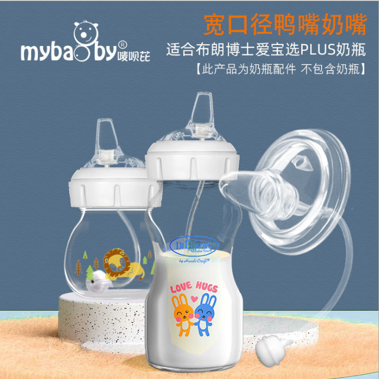 New use of Dr Brown Aibao Selection PLUS bottle conversion duckbill cup accessories Pacifier change drinking cup straw