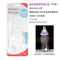 Straw with NUK wide-caliber glass bottle PP bottle accessories only for silicone 2 nipple