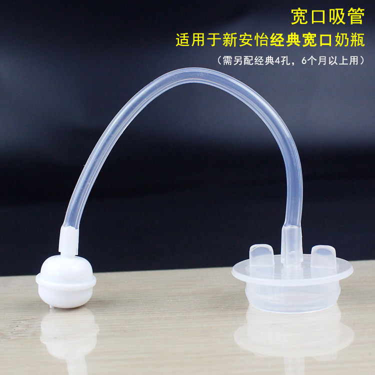 Suitable for Avent classic wide-caliber glass bottle straw PP PES plastic bottle straw accessories