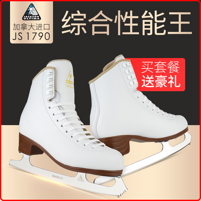 Jackson skates JS1790 children's skates imported figure skates skating skates real water ice men and women