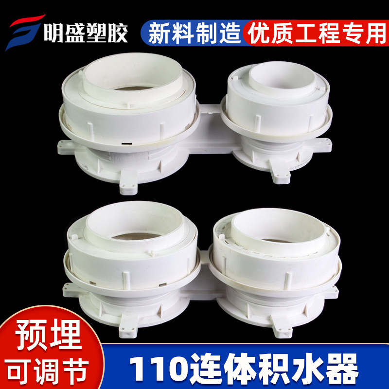 Water-stop joint body anti-leakage precious metal part pvc sleeve 110 eccentric adjustable seeder plastic drain pipe fittings