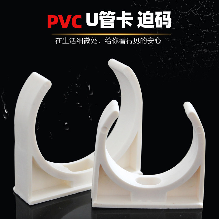 PVC管卡迫码大揭秘!给水管电线管安装必备神器!🔧-UPVC管-淘宝百科网