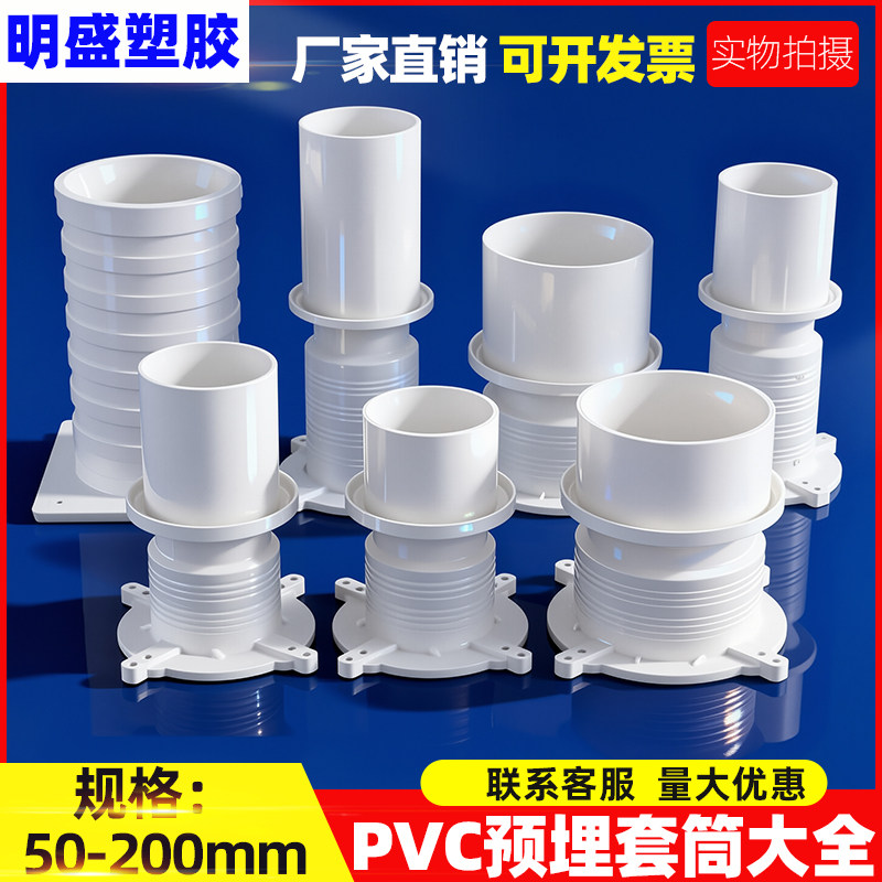 PVC预埋止水节套管 加长加厚预埋套管 下水管预埋套筒 国标排水管套筒
