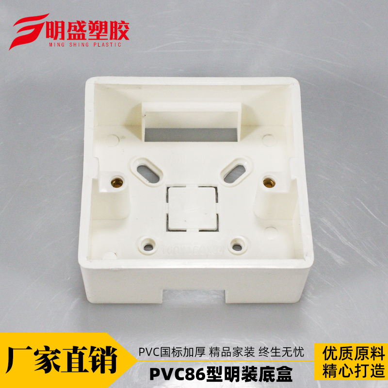 PVC flame retardant open box type 86 socket special open bottom box switch installation box junction box