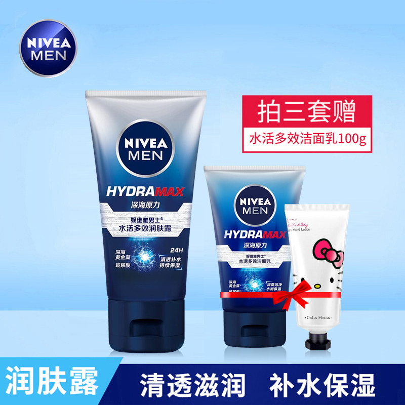 Nivian men's water - acting moisturizing dehydration and hydration of 50g moisturizing and hydrating of autumn and winter skin care men's cream