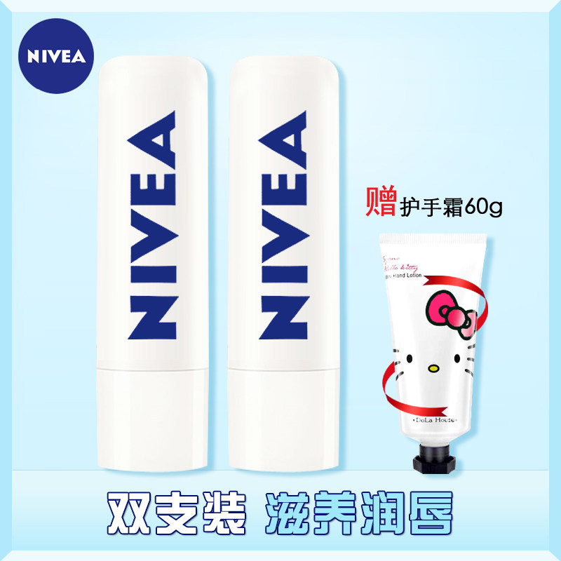 Nivea lip balm (repair type) 4 8g double stick women moisturizing moisturizing moisturizing dry and lightening lip lines