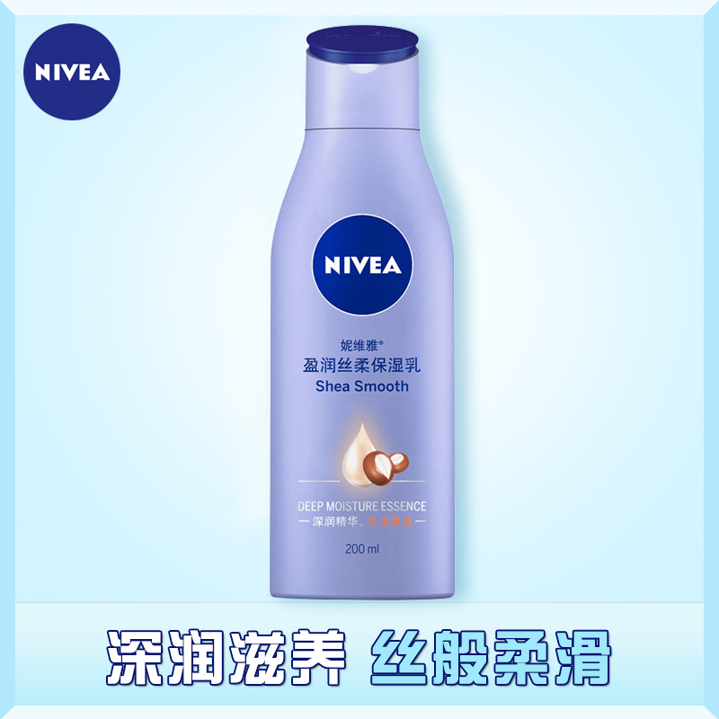 Neviagin moisturizes and moisturizes milky 200ML body milk nourishing moisturizing moisturizing moisturizing
